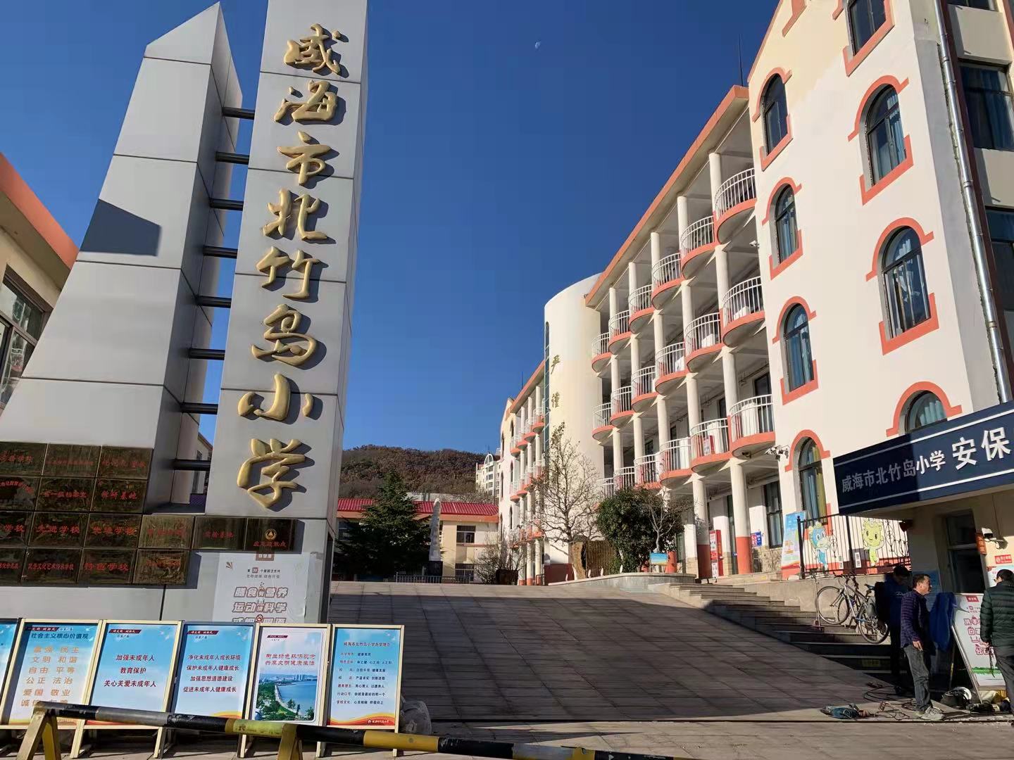 朔州北竹岛小学改造加固